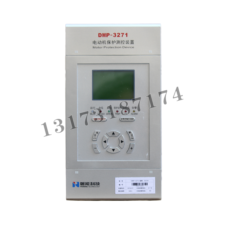 磐能科技DMP-3271電動(dòng)機(jī)保護(hù)測控裝置 (1).png