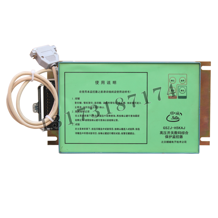 北京順城電子GSZJ-H5KAJ高壓開關(guān)數(shù)碼綜合保護監(jiān)控器 (1).png