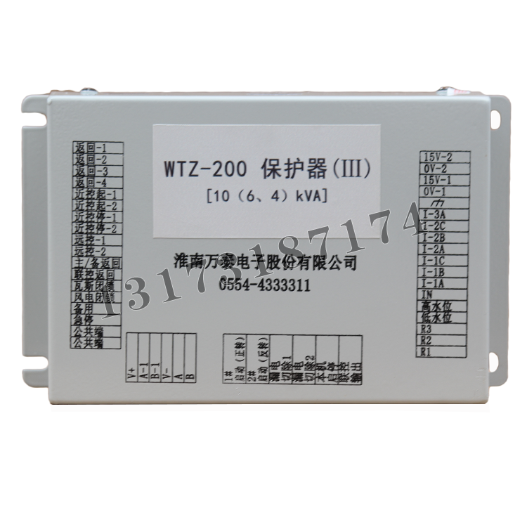 淮南萬泰WTZ-200保護(hù)器(III)[10(6、4)KVA] (1).png