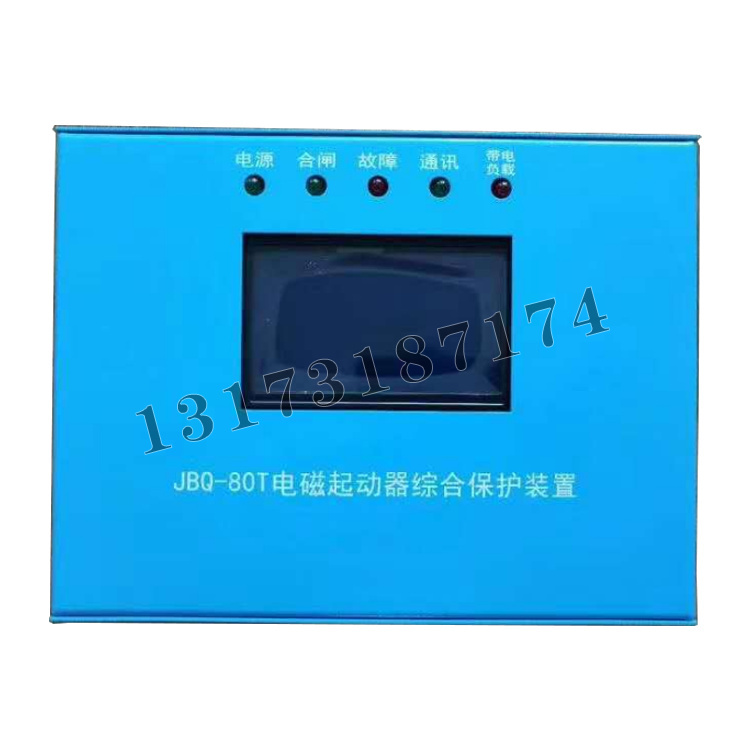 JBQ-80T電磁起動器綜合保護(hù)裝置1.jpg
