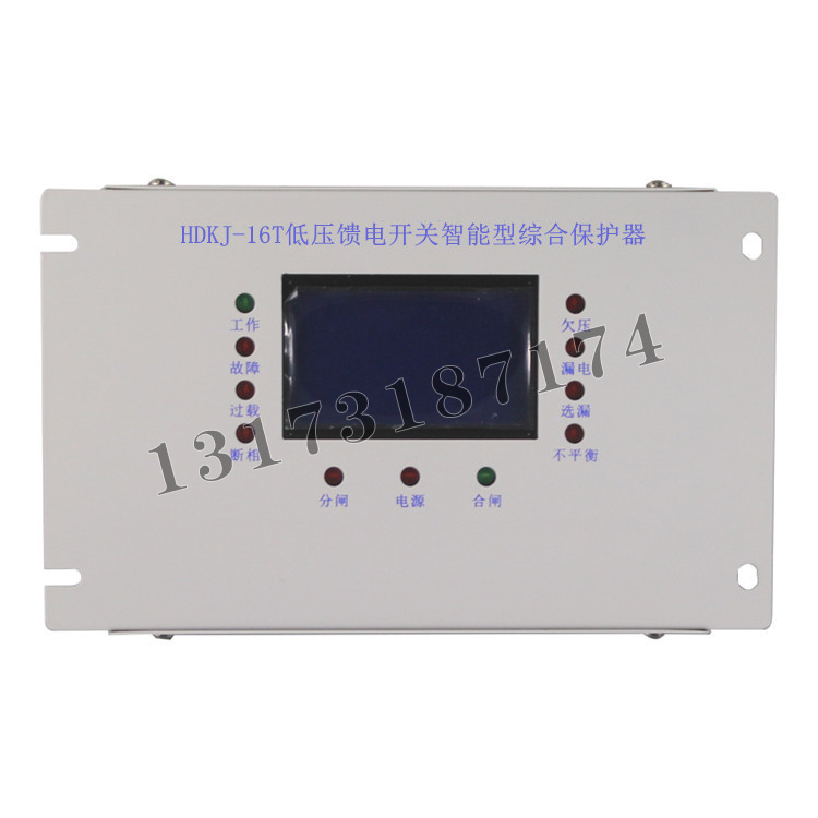 HDKJ-16T低壓饋電開(kāi)關(guān)智能型綜合保護(hù)器-1.jpg