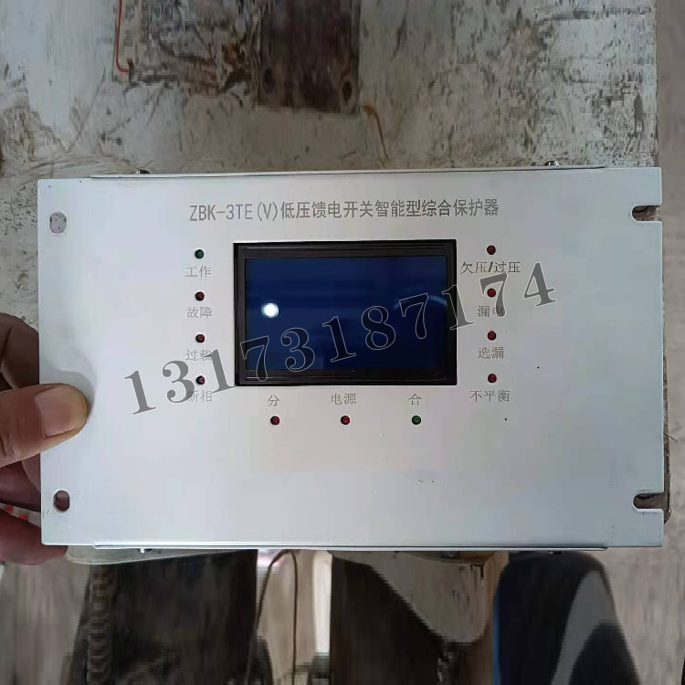 ZBK-3TE(V)低壓饋電開關(guān)智能型綜合保護(hù)器-1.jpg