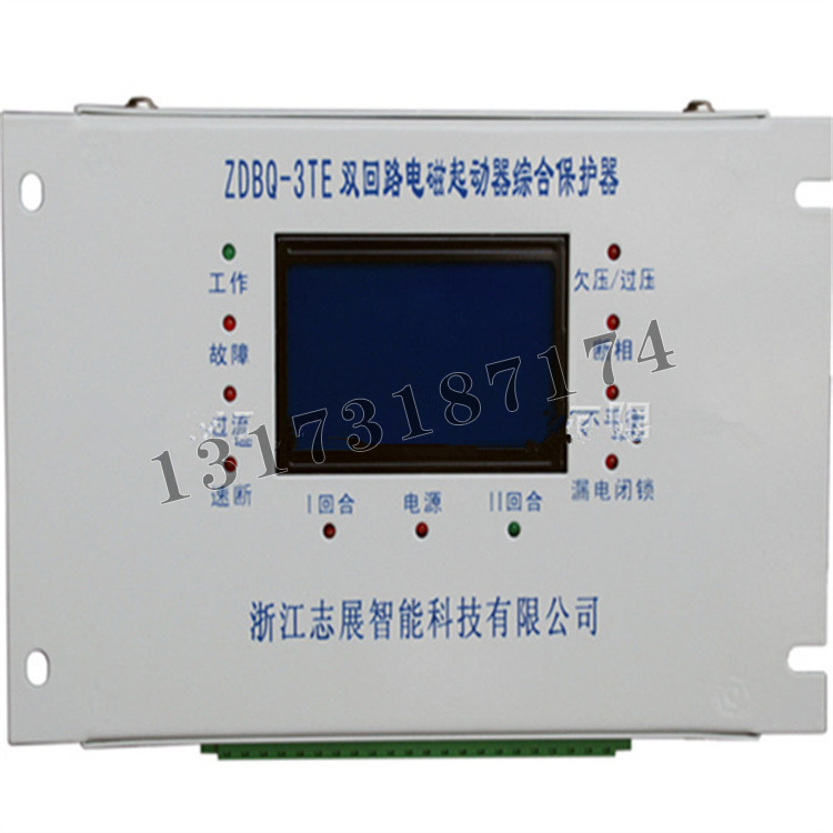 浙江志展ZDBQ-3TE雙回路電磁啟動器綜合保護(hù)器1.jpg