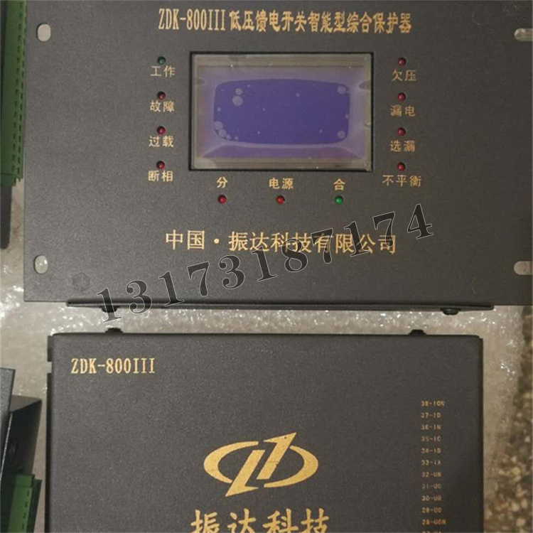 振達(dá)科技ZDK-800III低壓饋電開(kāi)關(guān)智能型綜合保護(hù)器-1.jpg