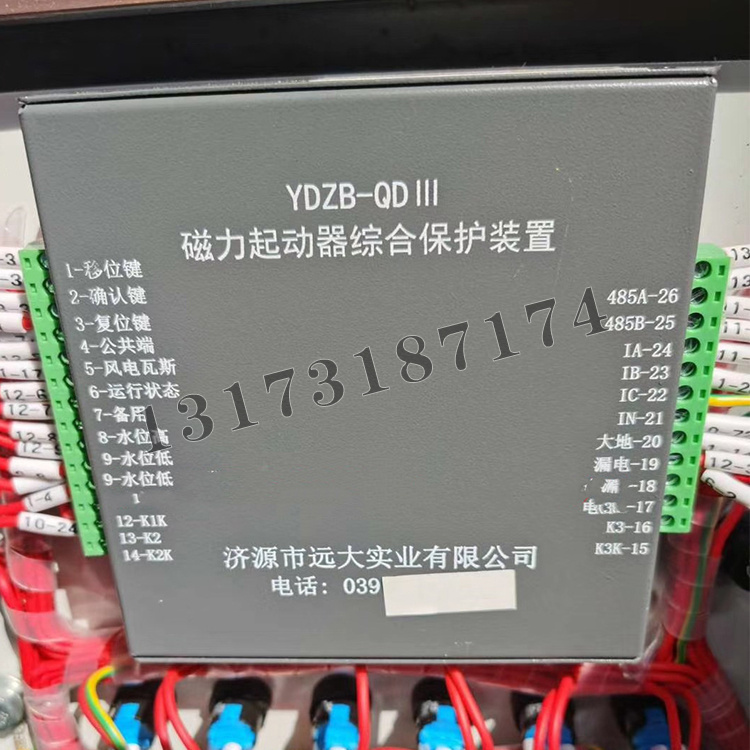濟(jì)源遠(yuǎn)大YDZB-QDIII磁力起動器綜合保護(hù)裝置-1.jpg