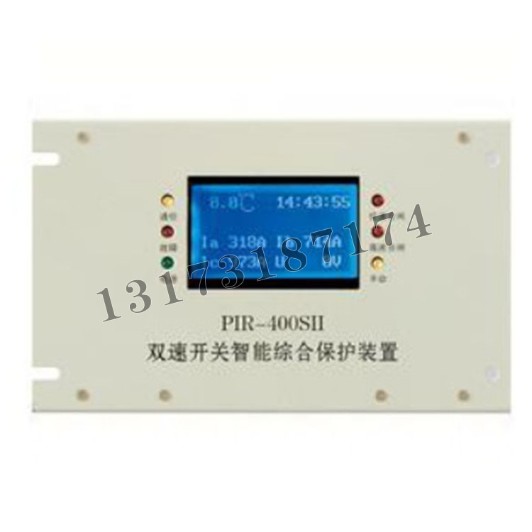 上海頤坤PIR-400SII雙速開(kāi)關(guān)智能綜合保護(hù)裝置-3.jpg