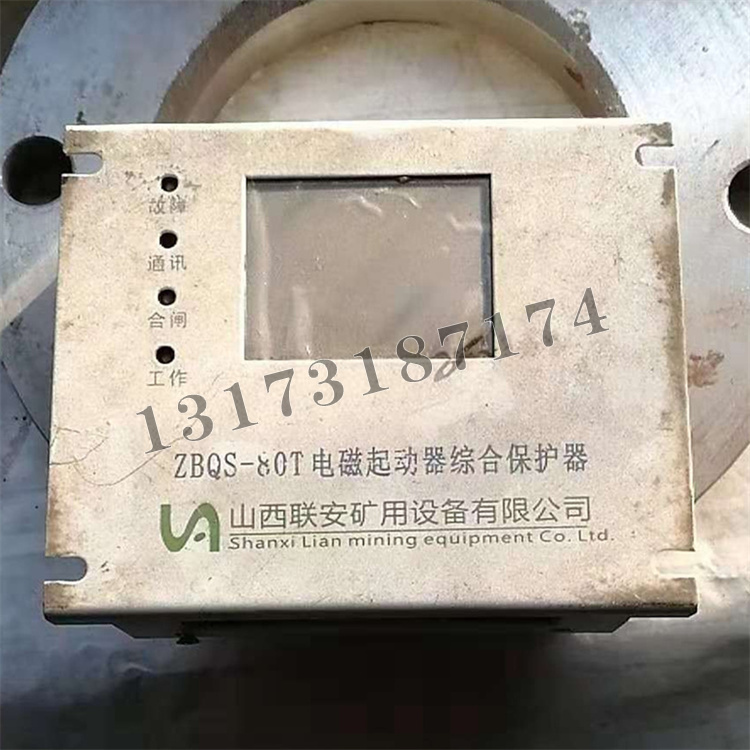 山西聯(lián)安ZBQS-80T電磁起動器綜合保護(hù)器-1.jpg