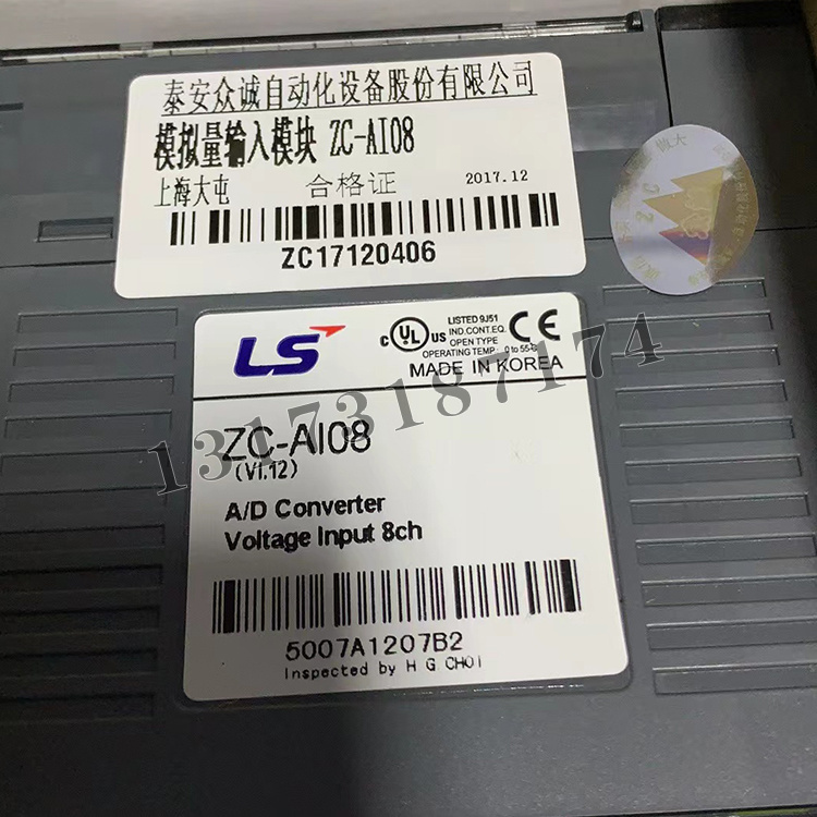 泰安眾誠(chéng)ZC-AI08模擬量輸入模塊-1.jpg