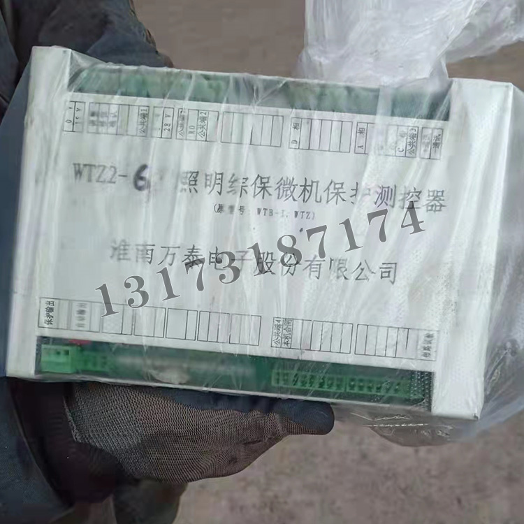 淮南萬泰WTZ2-6照明綜保微機(jī)保護(hù)測(cè)控器(原型號(hào)：WTB-I、WTZ)-1.jpg