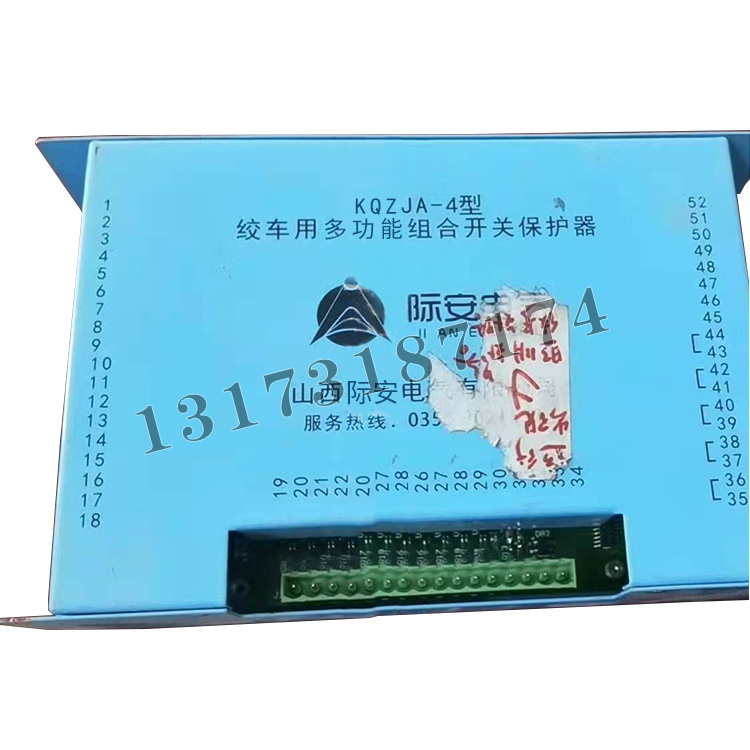 山西際安KQZJA-4型絞車用多功能組合開關保護器-1.jpg