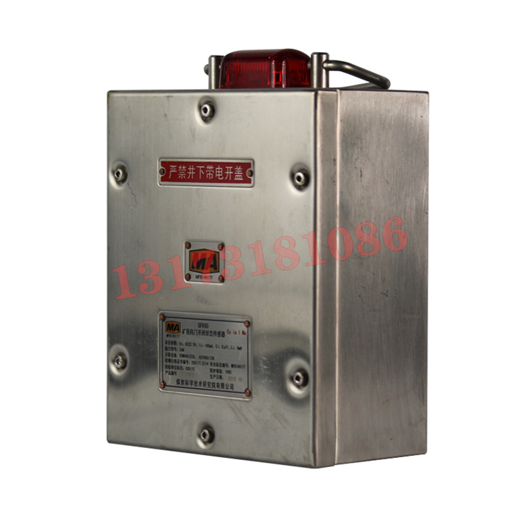 北京煤科院GFK60礦用風(fēng)門(mén)開(kāi)閉狀態(tài)傳感器 (7).jpg