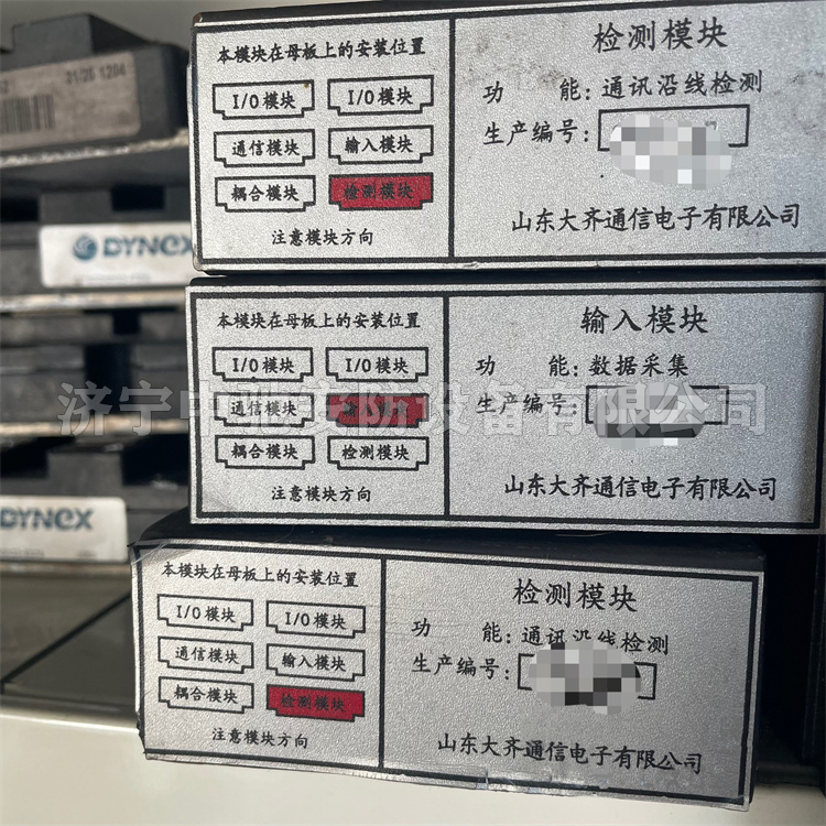 山東大齊檢測(cè)模塊-通訊沿線(xiàn)檢測(cè)-1.jpg