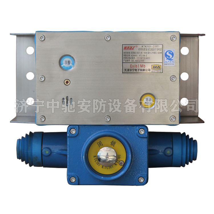 天津華寧KTK101-2(HY)礦用本質(zhì)**型組合擴音電話-BX (3).png