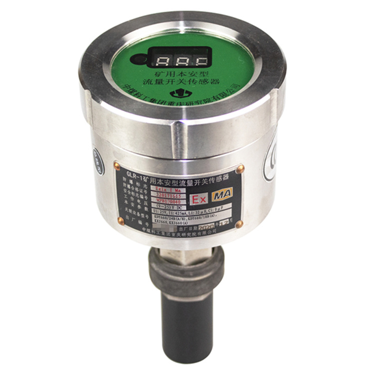 重慶煤科院GLR-1礦用本安型流量開(kāi)關(guān)傳感器-3.jpg