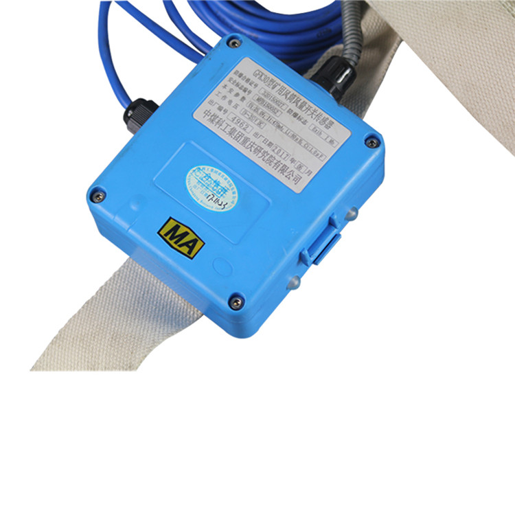 重慶煤科院GFK30型礦用風(fēng)筒風(fēng)量開(kāi)關(guān)傳感器-12.jpg