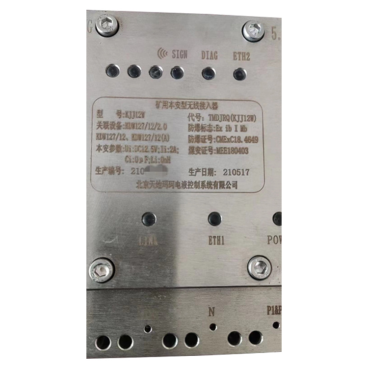 北京天地瑪珂KJJ12W礦用本安型無(wú)線(xiàn)接入器TMDJRQ-1.jpg