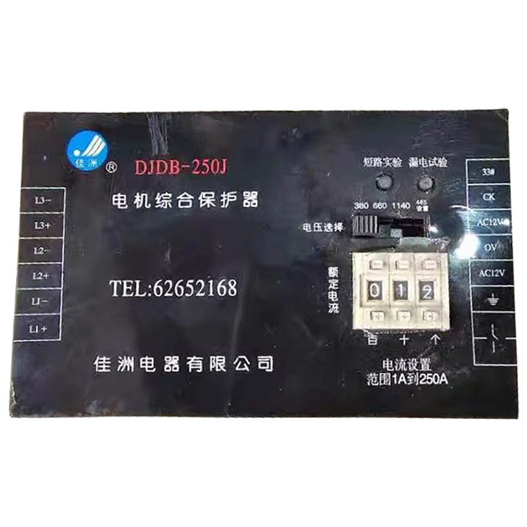 佳洲電器DJDB-250J電機綜合保護(hù)器-1.jpg