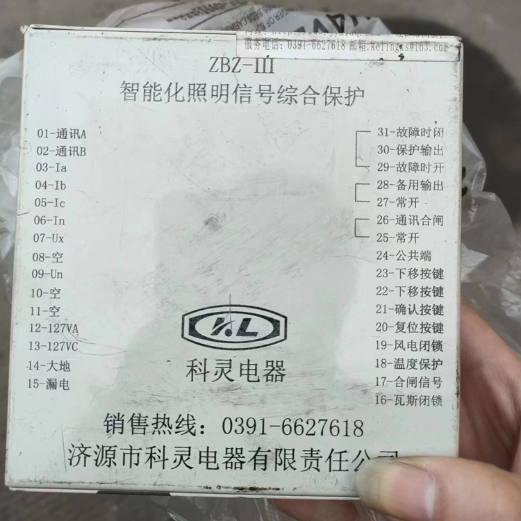 濟源科靈ZBZ-III照明開關智能綜合保護裝置-1.jpg