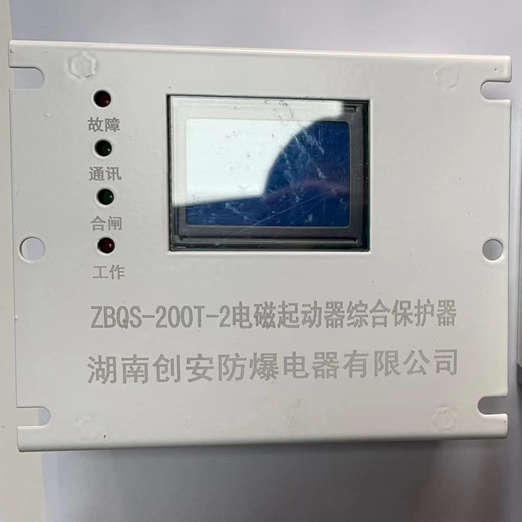 湖南創(chuàng)安ZBQS-200T-2電磁起動器綜合保護(hù)器-1.jpg