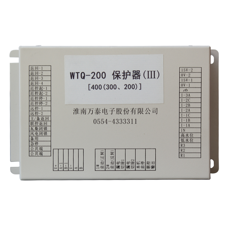 淮南萬(wàn)泰WTQ-200保護(hù)器(III)[400(300、200)] (1).png