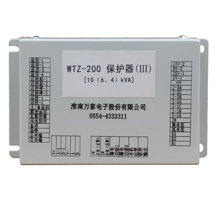 淮南萬泰WTZ-200保護(hù)器(III)[10(6、4)KVA] (1).png