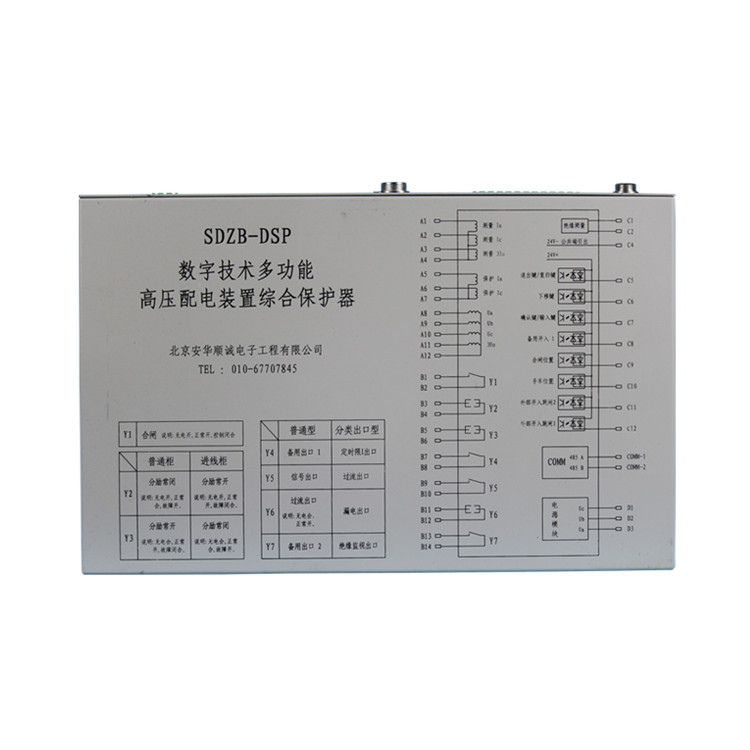北京安華順誠SDZB-DSP數(shù)字技術多功能高壓配電裝置綜合保護器 (1).jpg