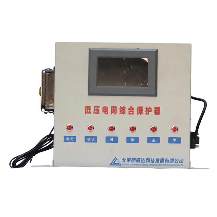 北京朗威達DZBP-W型低壓電網(wǎng)綜合保護器-新款 (3).jpg