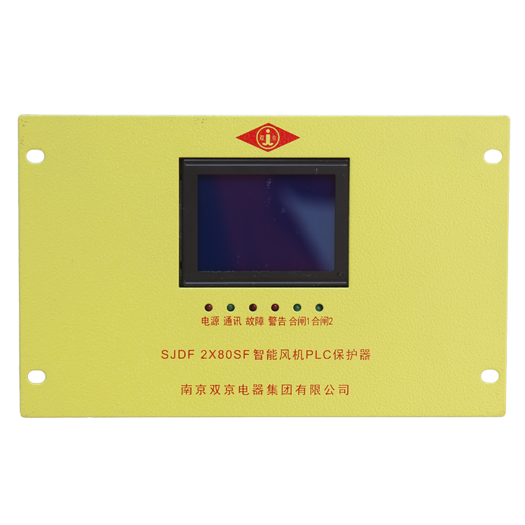 南京雙京SJDF 2×80SF智能風(fēng)機PLC保護(hù)器 (4).png