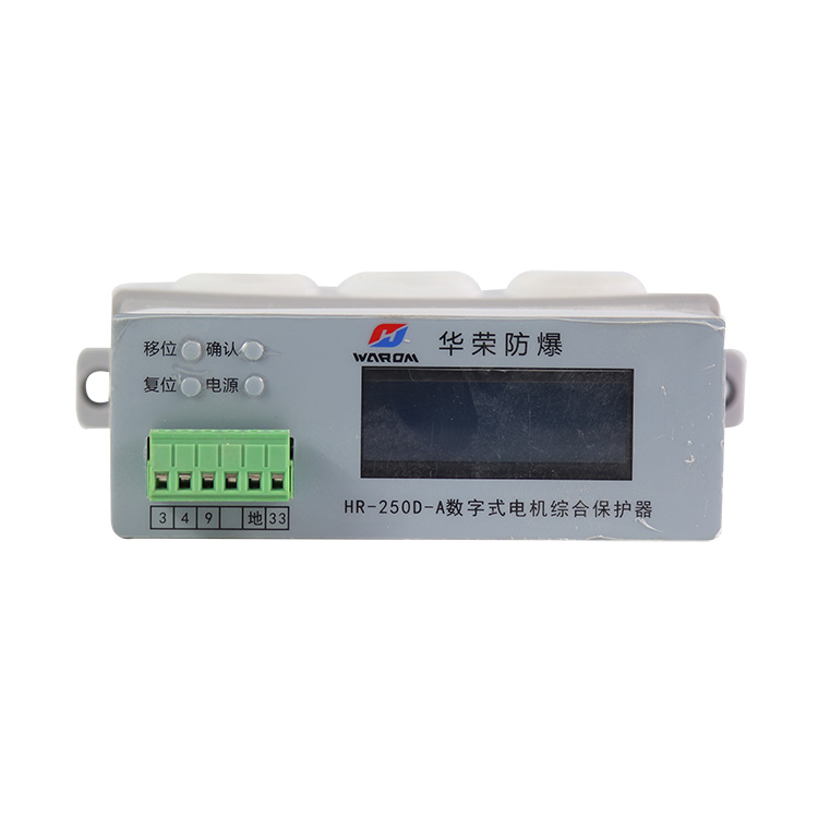 上海華榮HR-250D-A數(shù)字式電機綜合保護器 (1).JPG