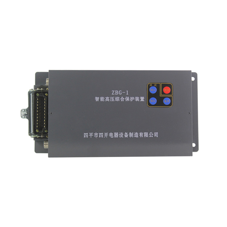 四平四開(kāi)ZBG-1智能高壓綜合保護(hù)裝置 (1).jpg