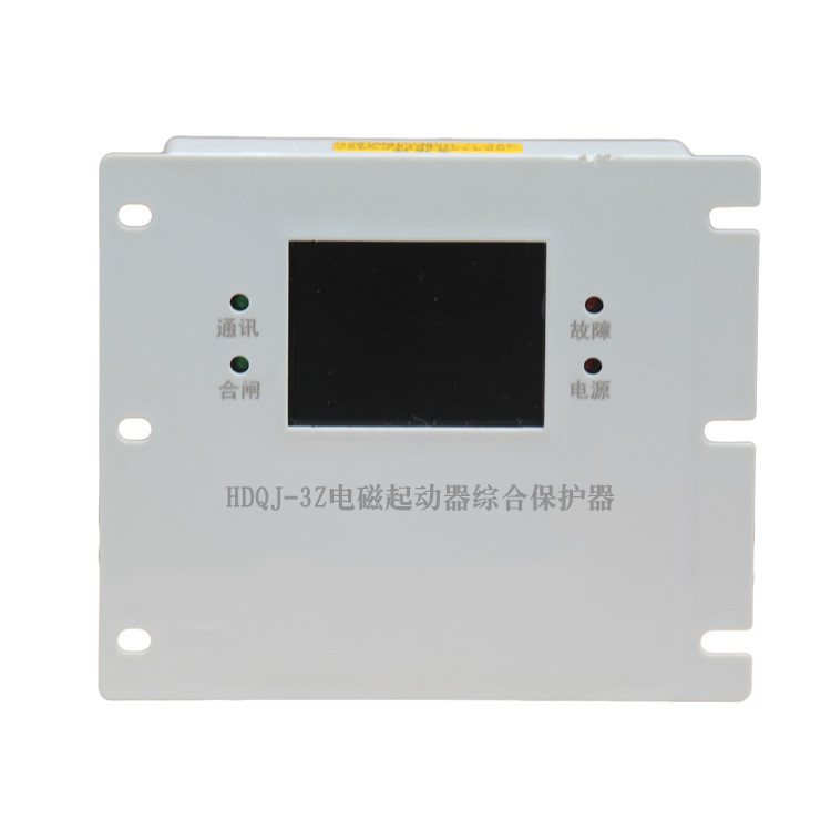 HDQJ-3Z電磁起動器綜合保護(hù)器-1.jpg