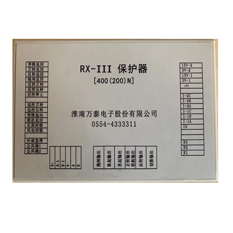淮南萬(wàn)泰RX-III保護(hù)器400(200)N.jpg