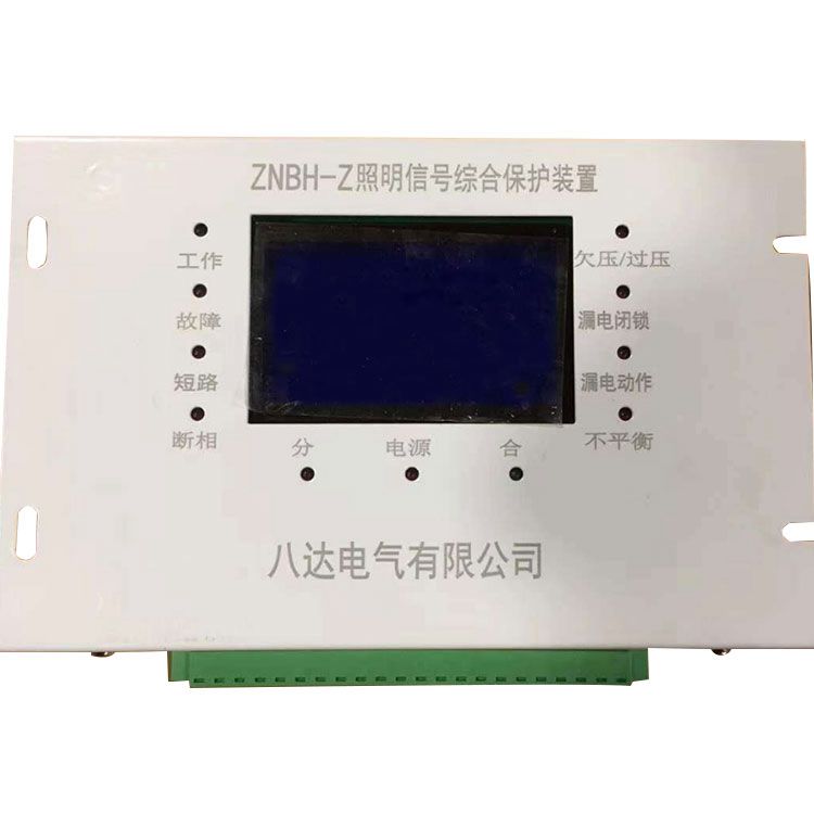 八達(dá)電氣_ZNBH-Z照明信號綜合保護裝置(圖1)