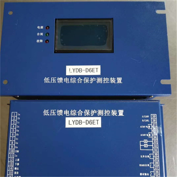 LYDB-D6ET低壓饋電綜合保護(hù)測控裝置 濟(jì)寧永煤工礦機(jī)械有限公司(圖1)