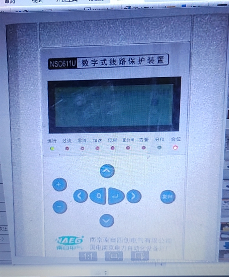 NSC611U數(shù)字式線路保護裝置|國電南瑞科技股份有限公司(圖1)