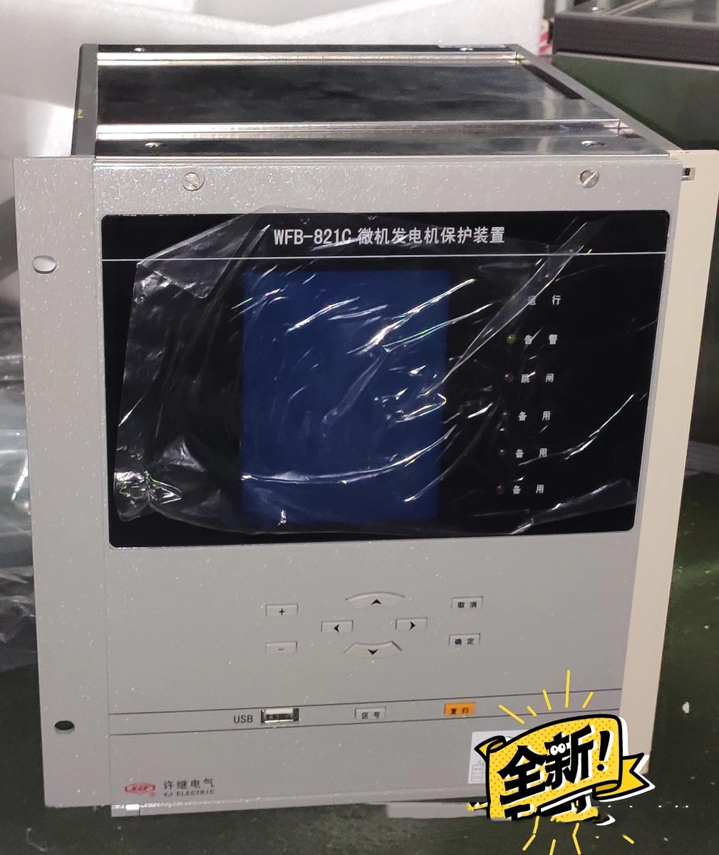 WFB-822A微機(jī)發(fā)電機(jī)保護(hù)測控裝置|許繼電氣股份有限公司(圖1)